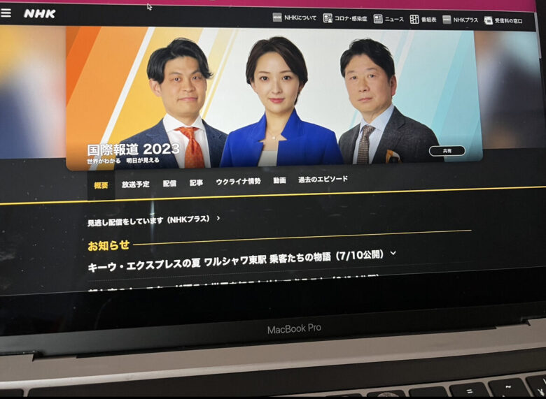NHK「国際報道2023」が伝えた世界