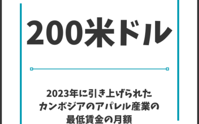 The World in Numbers: Minimum Wage