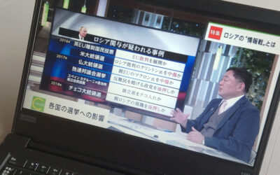 An Exaggerated Threat: Questioning Election Interference by Foreign Powers